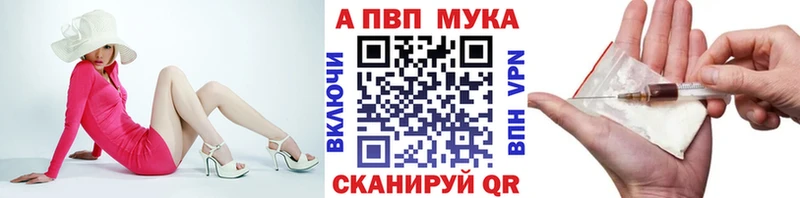 Альфа ПВП VHQ наркота Шали