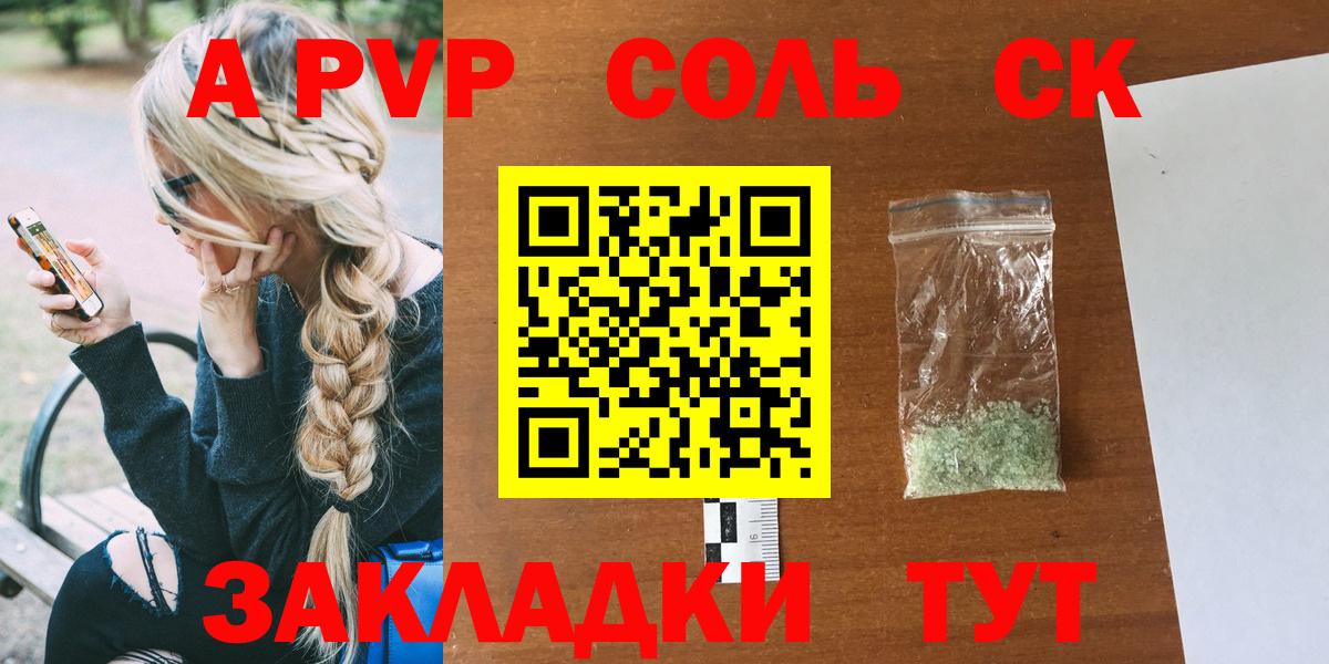 Alpha-PVP VHQ Шали