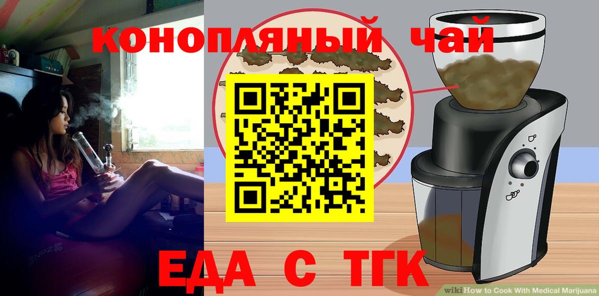 Шали  Canna-Cookies конопля  Вход с VPN 