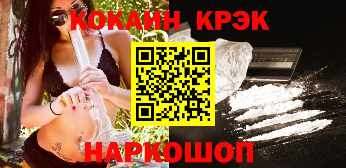 Шали  Cocaine 99%  COCAIN  Вход с VPN  КОКАИН FishScale 