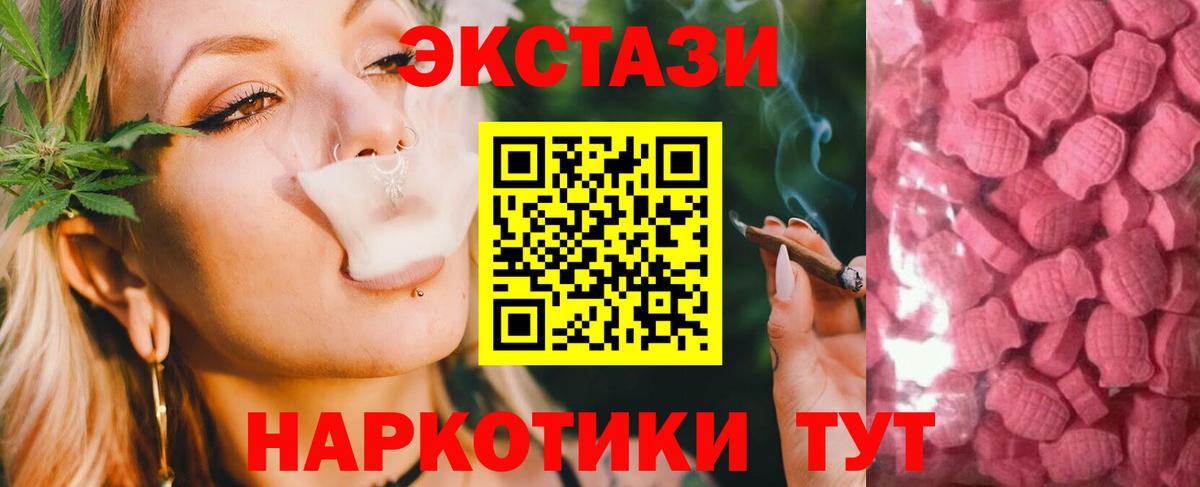 ЭКСТАЗИ Дубай Шали