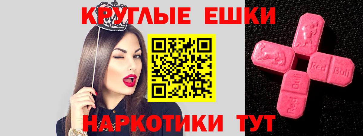 ЭКСТАЗИ таблы  ЭКСТАЗИ DUBAI  Экстази  Шали  Вход с VPN 