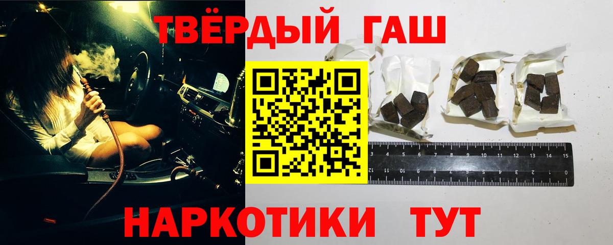Шали  ГАШ VHQ  Гашиш хэш  Вход с VPN 
