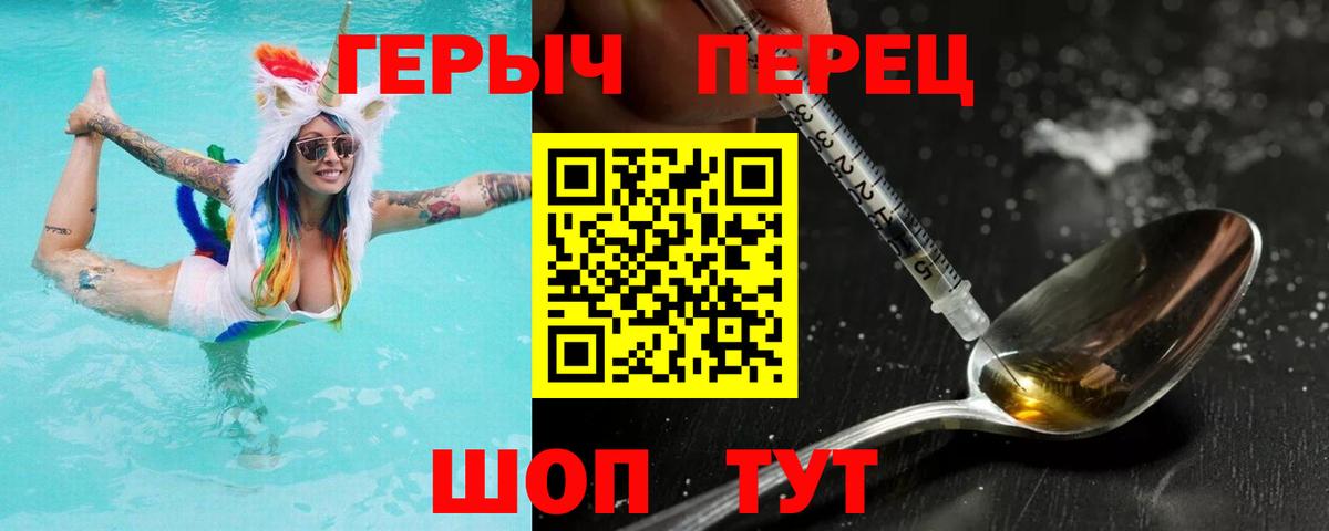 Шали  ГЕРОИН  Вход с VPN  ГЕРОИН белый 