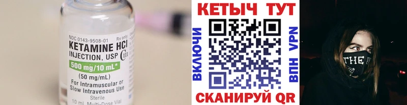 КЕТАМИН VHQ  Шали 
