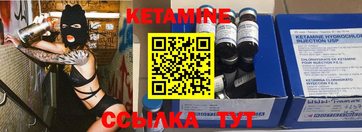 КЕТАМИН ketamine Шали