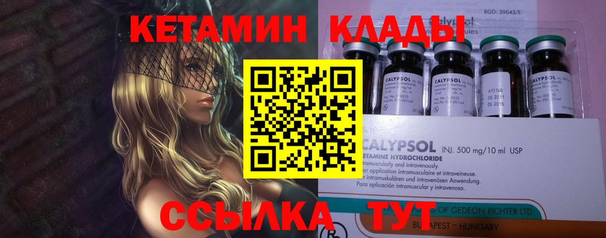 MEGA зеркало  Вход с VPN  Шали  КЕТАМИН VHQ 