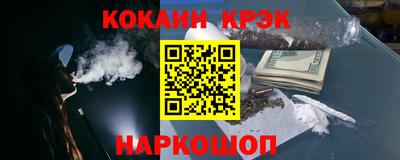 соль ск Новокубанск