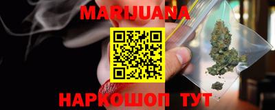 марихуана Новодвинск