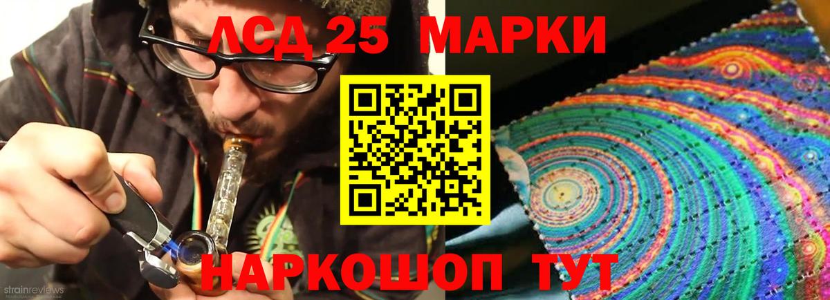 LSD-25 экстази кислота  Вход с VPN  Лсд 25 экстази ecstasy    как войти  Шали 