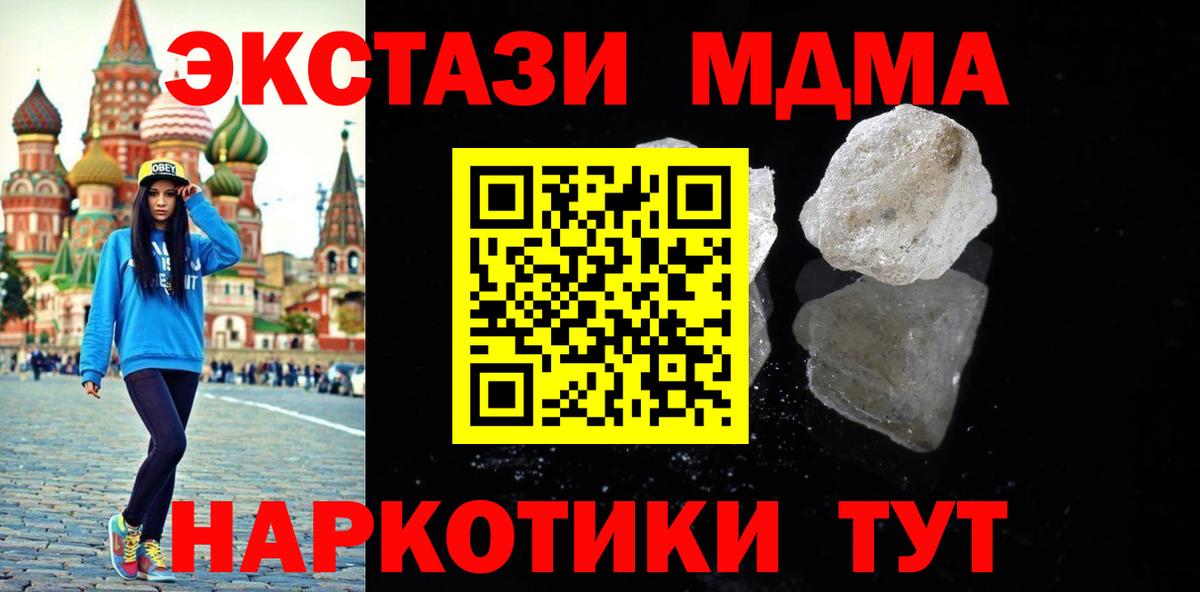 Шали  MDMA молли  Вход с VPN  МДМА кристаллы 