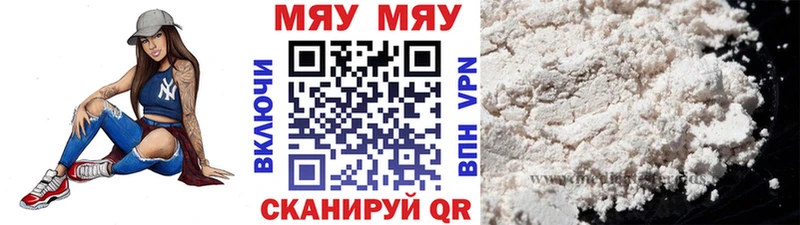МЯУ-МЯУ кристаллы МЕГА как войти Шали