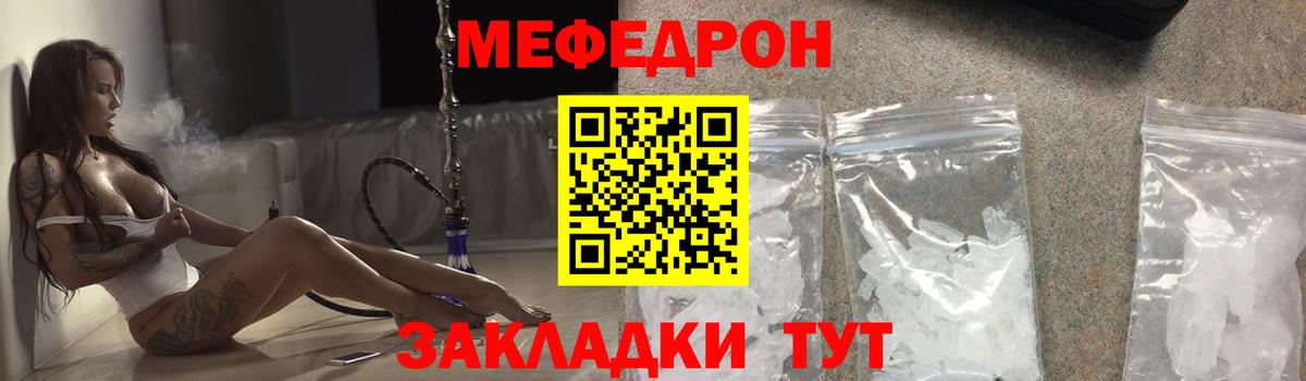 Меф кристаллы  Меф мука  Вход с VPN  Шали 
