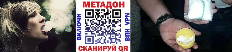 Метадон methadone Шали