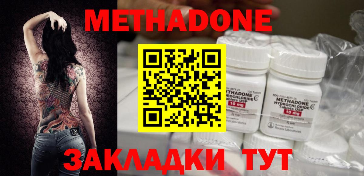 Метадон VHQ Шали