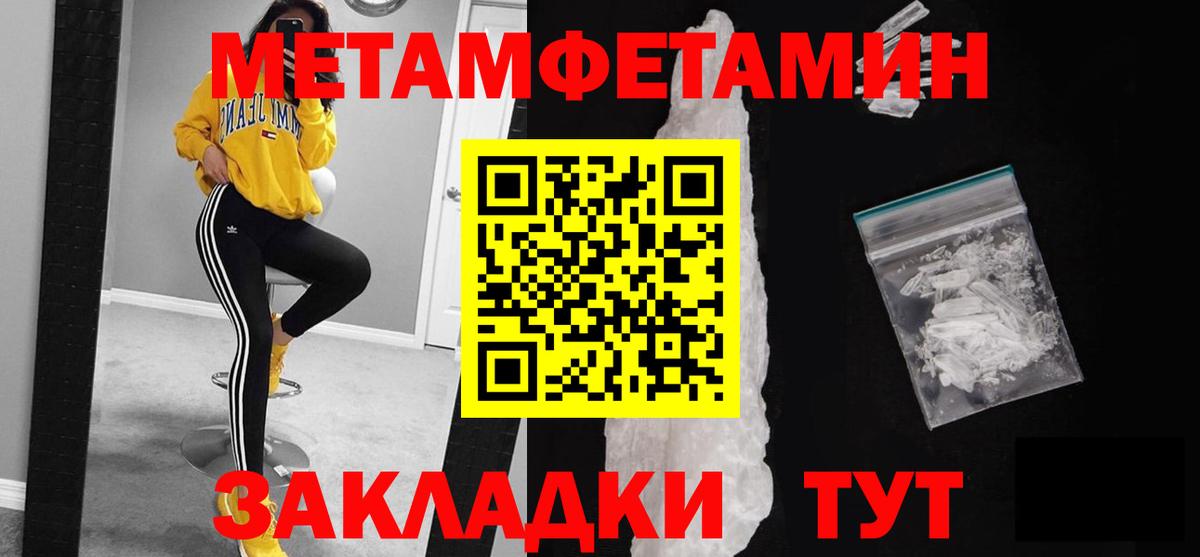 МЕТАМФЕТАМИН витя  Вход с VPN  Первитин  Шали  МЕТАМФЕТАМИН витя 