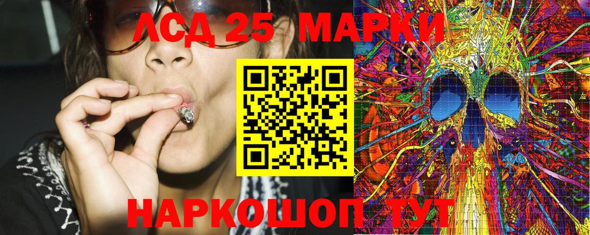 Марки 25I-NBOMe 1,8мг Шали