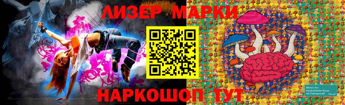 Марки NBOMe 1,8мг  Вход с VPN  Марки NBOMe 1,8мг  Шали 