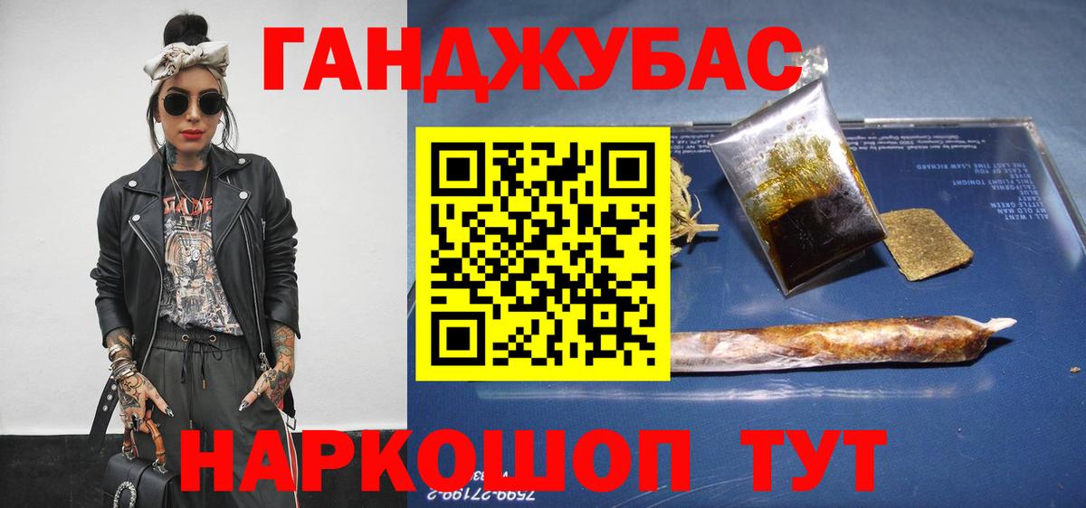 Марихуана AK-47 Шали